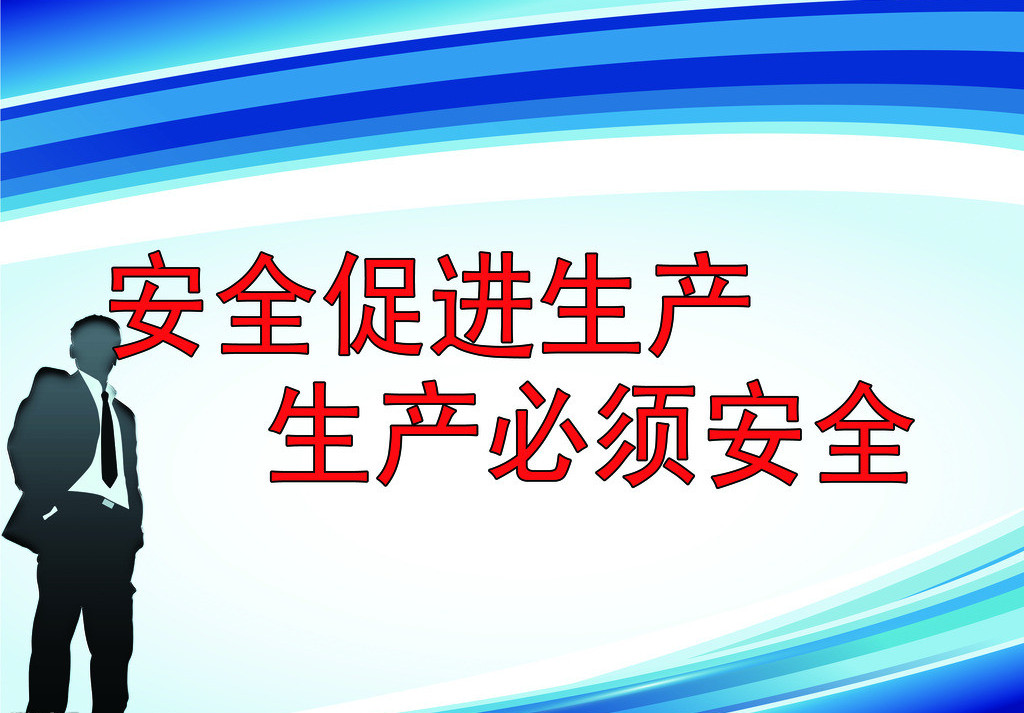 享鑫方管：安全生產 防患未然