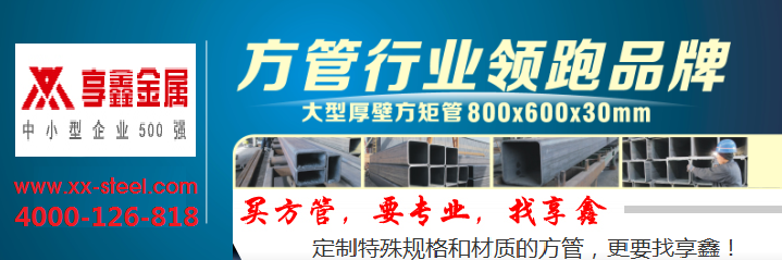 建筑工程用方管庫存持續(xù)回升 預計明年方管行業(yè)仍將維持微利 