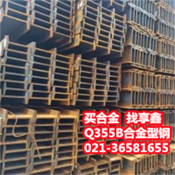 Q345B工字鋼 國標(biāo)工字鋼 18號工字鋼.jpg